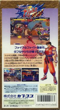 Final Fight Tough (Japan) box cover back